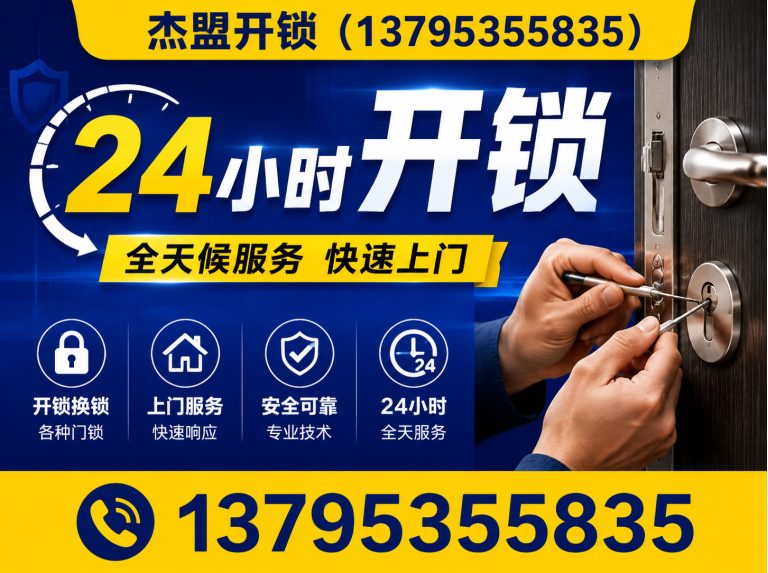 栖霞区修锁展示图