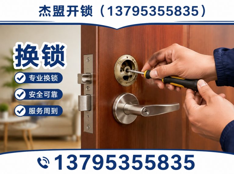 栖霞区24小时开锁展示图